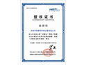 亞津電子秤證書